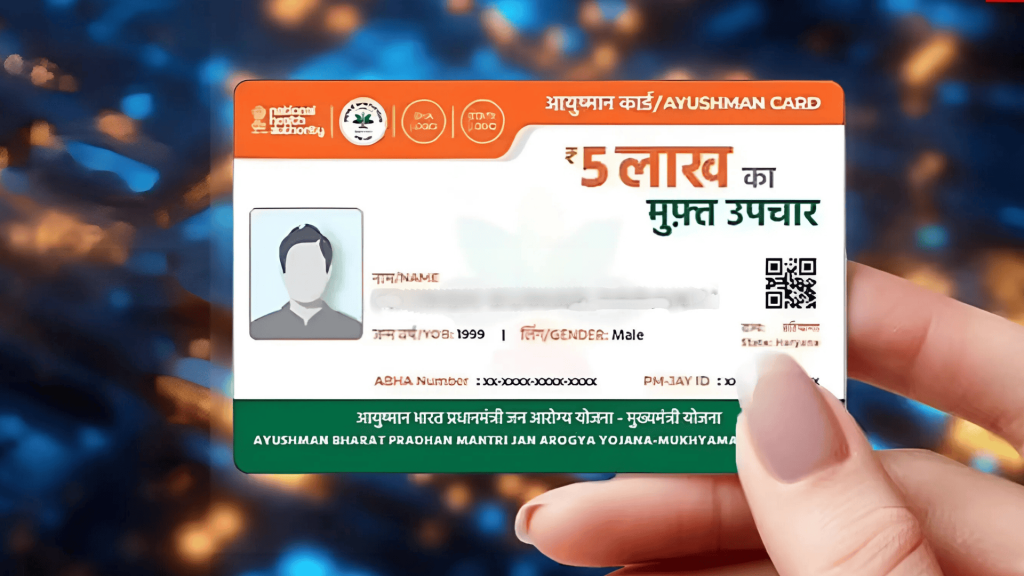 ayushman card required documents
