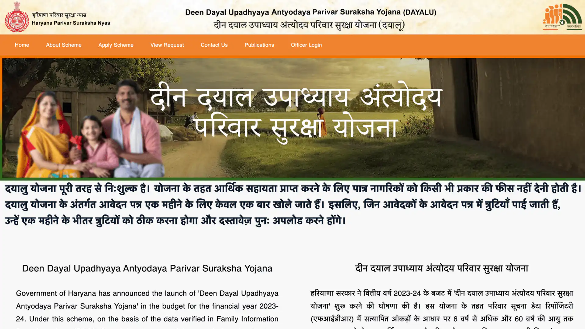 deen-dayal-yojana