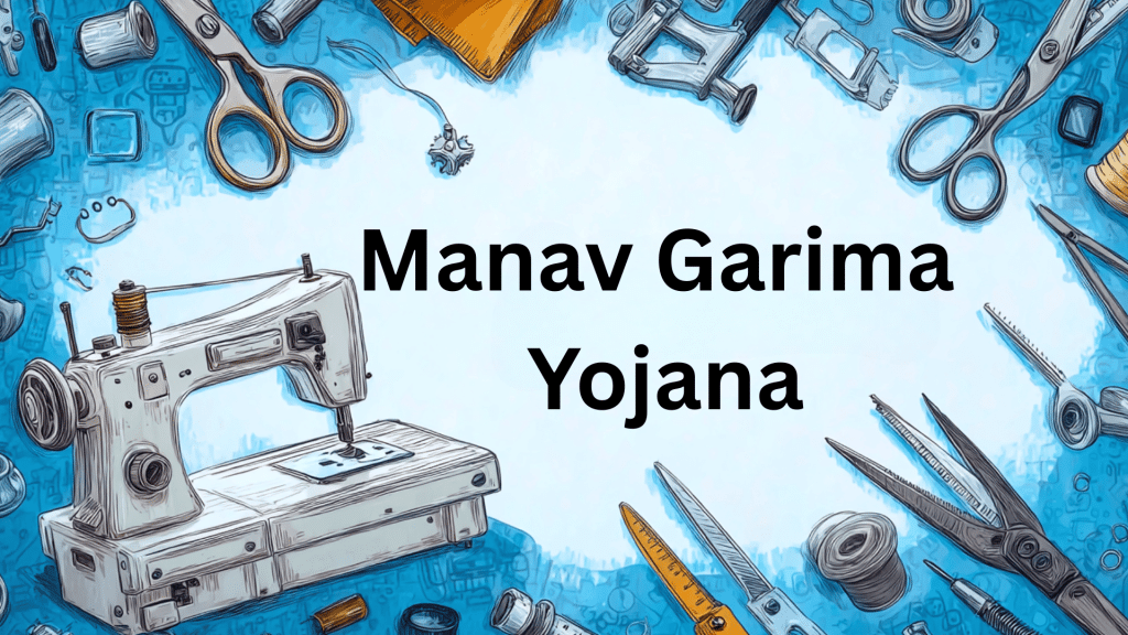 manav garima yojana
