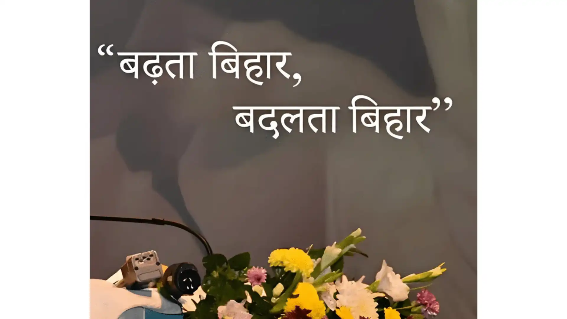 official bihar government portals