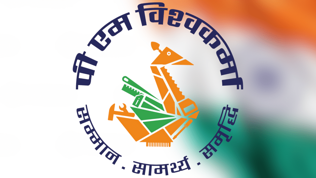 pm vishwakarma csc