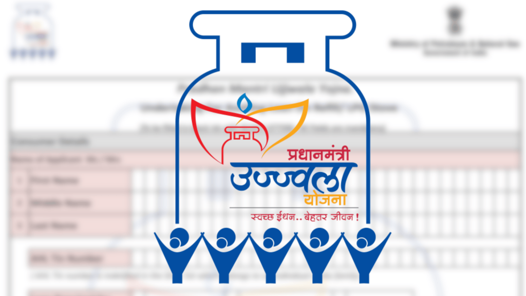 ujjwala scheme