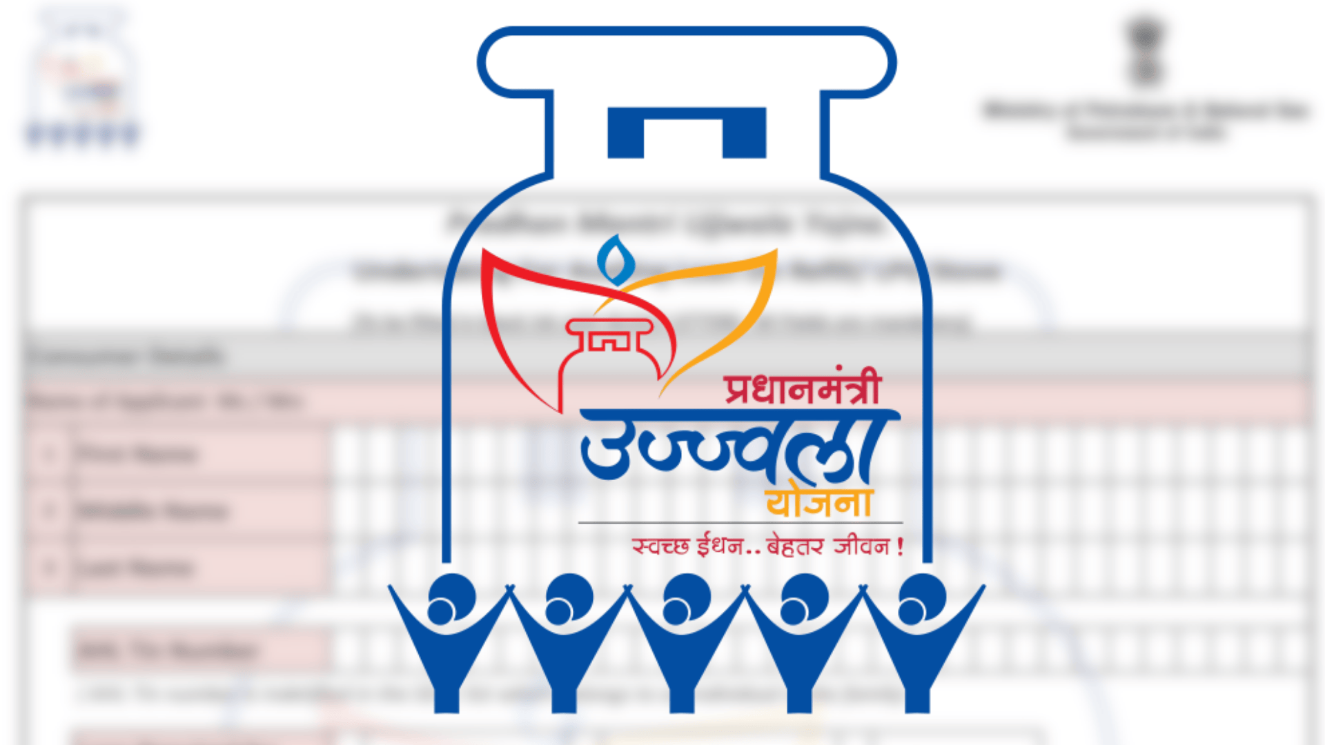 ujjwala scheme