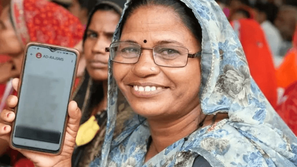 free mobile yojana