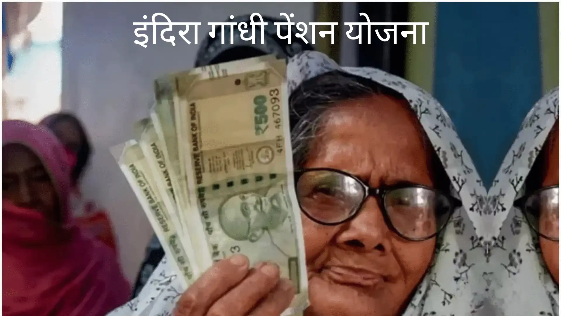 indira gandhi pension yojana