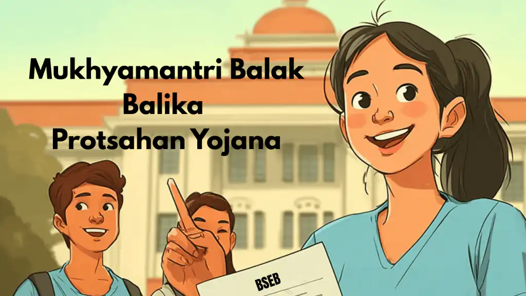mukhyamantri balak balika protsahan yojana